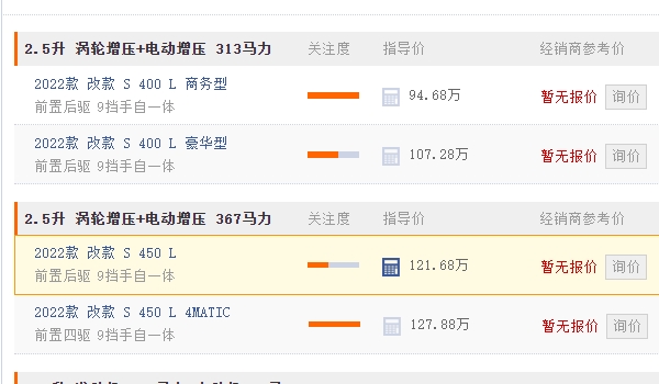 奔馳s450新車報價2021款 奔馳s450新車全款落地價135.56萬
