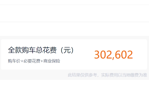 長(zhǎng)城坦克300價(jià)越野圖片 長(zhǎng)城坦克300新車售價(jià)28.00萬(wàn)（全款落地30.26萬(wàn)）