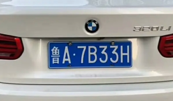 山東車牌號城市代號 字母從A到Y（由城市名稱來區(qū)分）