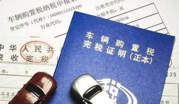 買(mǎi)車(chē)可以退稅嗎 根據(jù)實(shí)際使用情況選擇（非正常情況下可以退稅）