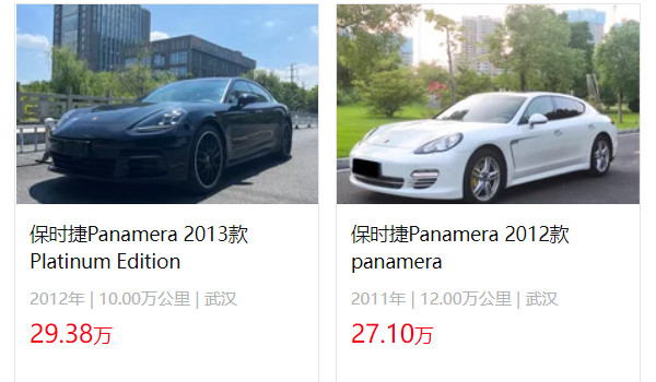 保時(shí)捷帕拉梅拉二手車價(jià)格 二手帕拉梅拉售價(jià)29萬(表顯里程10萬公里)
