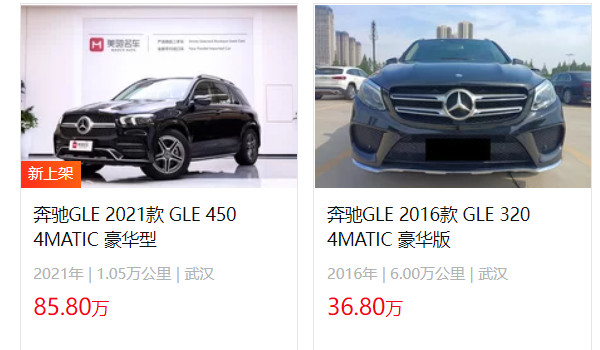 奔馳gle二手車報(bào)價(jià)及圖片 二手奔馳gle售價(jià)36萬(表顯里程6萬公里)
