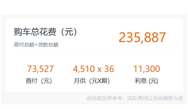 比亞迪漢ev落地價(jià)大概多少錢(qián) 比亞迪漢ev落地價(jià)22.45萬(wàn)元