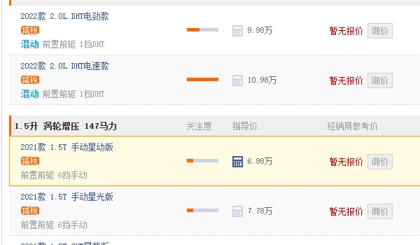 五菱星辰suv2022款價(jià)格及圖片 五菱星辰suv2022款新車售價(jià)6.98萬