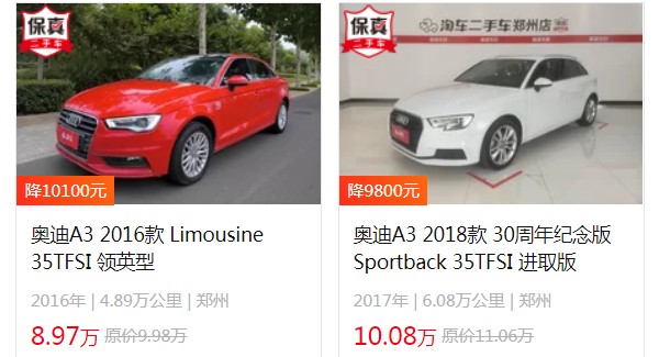 奧迪a3l新車報(bào)價(jià)2021款落地多少錢 2021款已經(jīng)停售(2022款落地20萬)