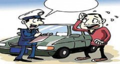 駕駛證清分日期當(dāng)天凌晨還是次日，24點(diǎn)也是0點(diǎn)自動(dòng)清分