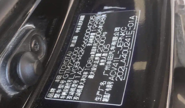 車架號是什么在哪里看 多個位置可以查看（車輛銘牌/B柱下方等）