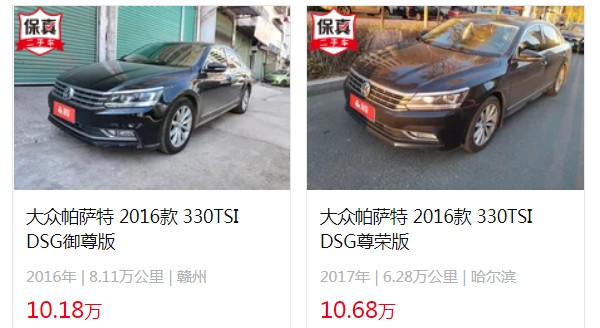 大眾帕薩特二手車報(bào)價(jià)及圖片 二手帕薩特售價(jià)10萬(表顯里程6.28萬公里)