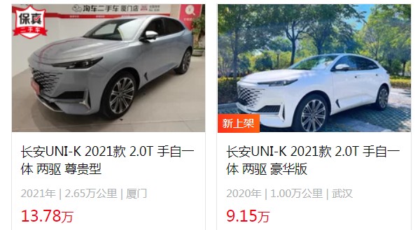 長(zhǎng)安unik2021新款價(jià)格 2021款長(zhǎng)安unik售價(jià)14萬(二手價(jià)9萬)
