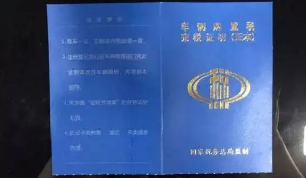 車輛購置稅怎么算 發(fā)票價(jià)格除以1.17×10%（計(jì)算非常的簡單）