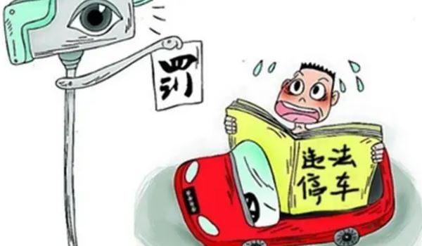 違?？鄱嗌俜至P款多少 不同情況有不同的扣分處罰方式（以具體情況為主）