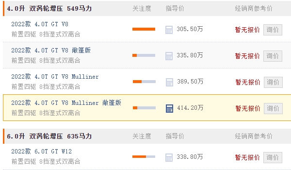 賓利小跑車價(jià)格及圖片 賓利小跑車歐陸售價(jià)305.50萬元（全款落地339.82萬）