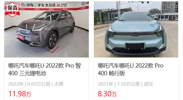 哪吒u智2022款電動(dòng)汽車報(bào)價(jià) 2022款哪吒u售價(jià)12萬(wàn)(二手價(jià)8萬(wàn))