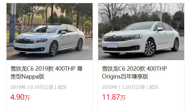 雪鐵龍c6優(yōu)惠10萬 2022款c6優(yōu)惠5.2萬(優(yōu)惠裸車價16萬)