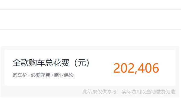 smater奔馳汽車(chē)報(bào)價(jià) 不是smater奔馳（是smart精靈#1 售價(jià)19.42萬(wàn)起）