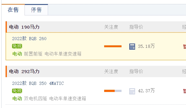 奔馳eqb純電動汽車價(jià)格 奔馳eqb純電動售價(jià)35.18萬元起