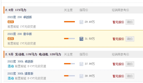雷克薩斯es300h新款價格 雷克薩斯es300h新款29.69萬元起