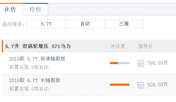 勞斯萊斯幻影2022款價格 勞斯萊斯幻影沒有2022款（18款售價790.00萬）
