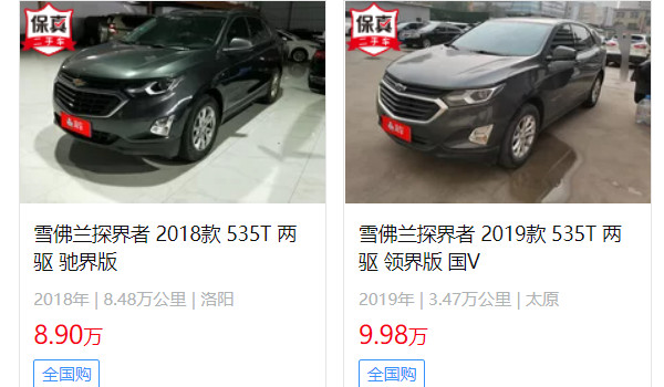 探界者二手車多少錢一輛 探界者二手價(jià)9萬(表顯里程3.47萬公里)
