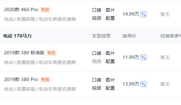 零跑s01電動(dòng)汽車價(jià)格 零跑s01電動(dòng)汽車售價(jià)11.99萬元起