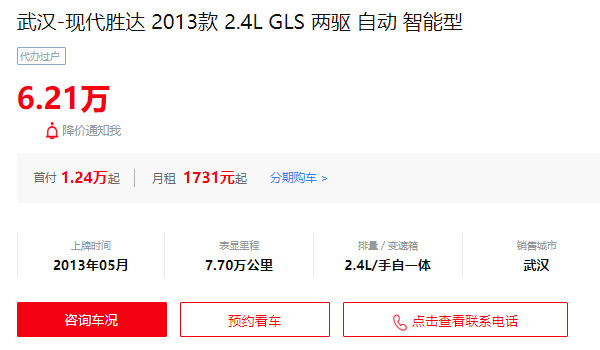 勝達二手車報價及圖片 二手勝達售價6萬(表顯里程7.7萬公里)