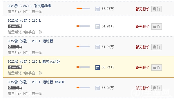 奔馳C260L新車報(bào)價(jià)2022款 奔馳C260L新車報(bào)價(jià)34.94萬元