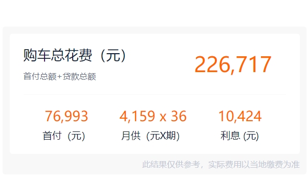 大眾途觀2020款報(bào)價(jià)及圖片 大眾途觀2020款報(bào)價(jià)（停產(chǎn)時(shí)2017款）