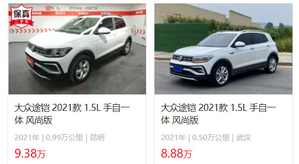 大眾途鎧2023年新款價(jià)格圖片 2023款途鎧售價(jià)11萬(wàn)(二手價(jià)格8萬(wàn))