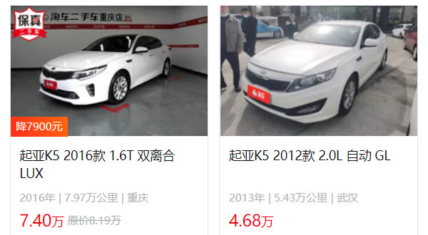 起亞K52021款圖片及報(bào)價(jià) 2021款起亞k5售價(jià)14萬(二手價(jià)4萬)