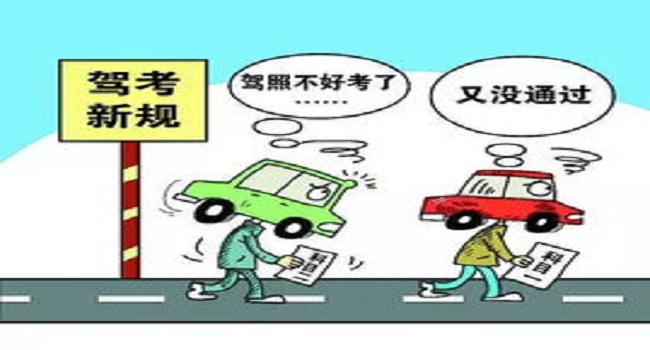 科目三考試費用及補考費是多少錢，小型汽車210元/人次