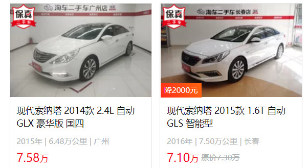 索納塔2022款報價及圖片 2022款桑塔納售價15萬(二手價7萬)