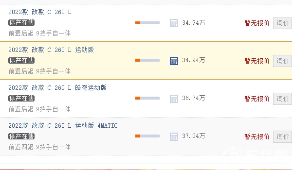 奔馳c260l新車報(bào)價2022款 奔馳c260l新車報(bào)價2022款34.94萬