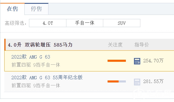 奔馳g63新車報(bào)價(jià)2022款 2022款奔馳g63售價(jià)254.70萬元