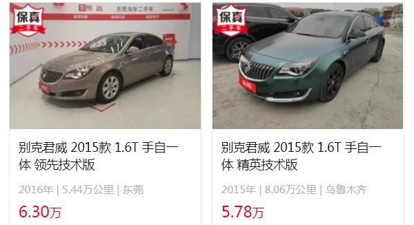 別克君威二手車價(jià)格 二手君威售價(jià)6萬(表顯里程5.44萬公里)