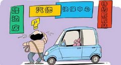 4s店保養(yǎng)一次多少錢，保養(yǎng)項目不同價格有差異