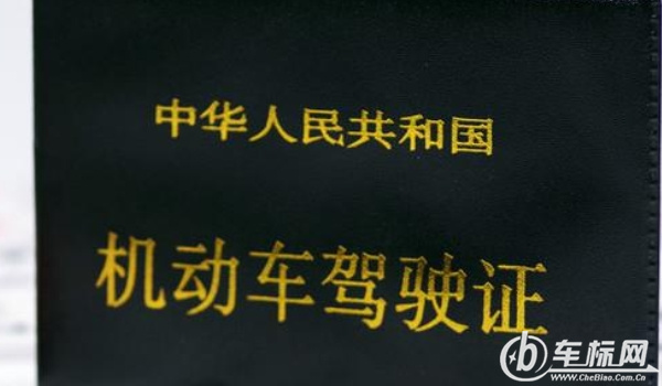 駕照要規(guī)定多久考完 駕照要規(guī)定三年內(nèi)完成（科目一考試開(kāi)始計(jì)算）