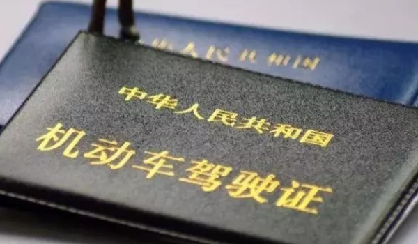 駕駛證過期多長時(shí)間內(nèi)可以換證 駕駛證過期三年以內(nèi)可以換證