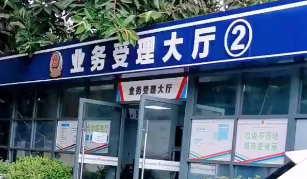 車管所上班時(shí)間幾點(diǎn) 車管所工作日上班時(shí)間是9點(diǎn)（周末雙休）