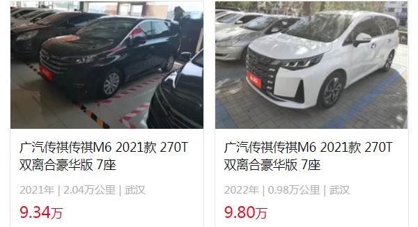 傳祺m6二手價(jià)格及圖片 二手傳祺m6售價(jià)9萬(wàn)(表顯里程0.98萬(wàn)公里)