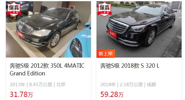 奔馳s級最便宜多少錢一輛 奔馳s級最便宜94萬(二手價(jià)31萬)