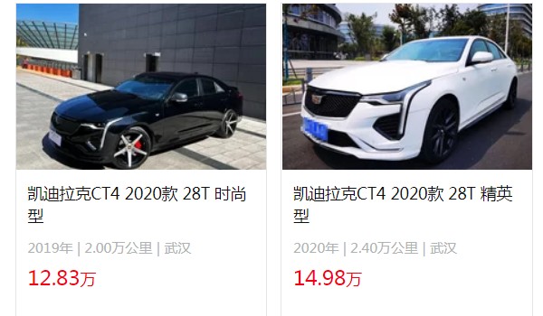 凱迪拉克ct4二手車報(bào)價(jià)及圖片 二手ct4售價(jià)12萬(wàn)(表顯里程2萬(wàn)公里)