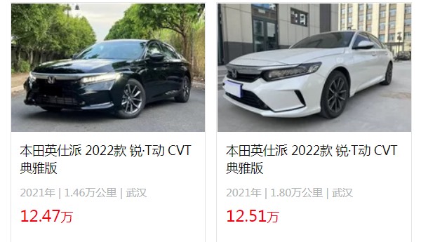 本田英仕派二手車價格及圖片 二手僅需12萬(表顯里程1.46萬公里)