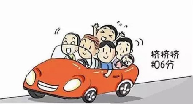 五人坐的小車小孩算嗎？核載5人即便是多出一個(gè)嬰兒都超載