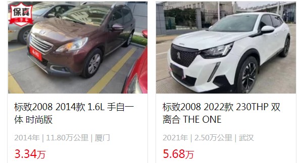 標(biāo)致2008二手車價(jià)格多少 二手價(jià)格僅需5萬(表顯里程2.5萬公里)