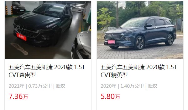 五菱凱捷二手車(chē)價(jià)格及圖片 僅需5萬(wàn)(表顯里程1.4萬(wàn)公里)