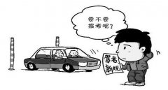 沒交補(bǔ)考費(fèi)預(yù)約成功了，建議預(yù)約成功就及時繳費(fèi)