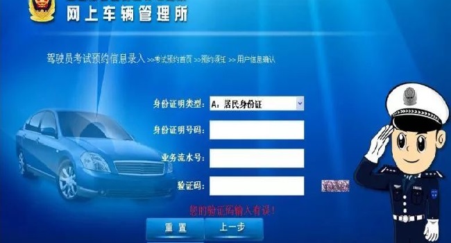 沒交補考費預(yù)約成功了，建議預(yù)約成功就及時繳費