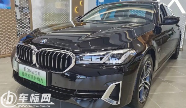 寶馬5系插電混動優(yōu)惠大嗎 優(yōu)惠可達9.2萬(裸車價41萬)