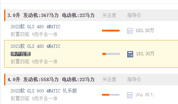 邁巴赫gls480報(bào)價(jià)及圖片 新車(chē)售價(jià)183.30萬(wàn)元（全款落地204.04萬(wàn)）