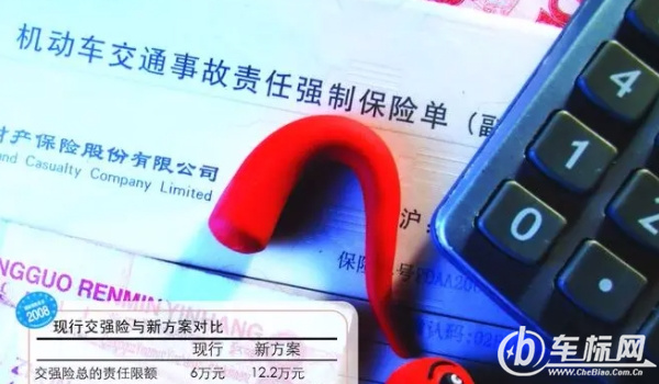 交強(qiáng)險(xiǎn)多少錢 保險(xiǎn)金額950元到1800元（不同性質(zhì)車型費(fèi)用不同）